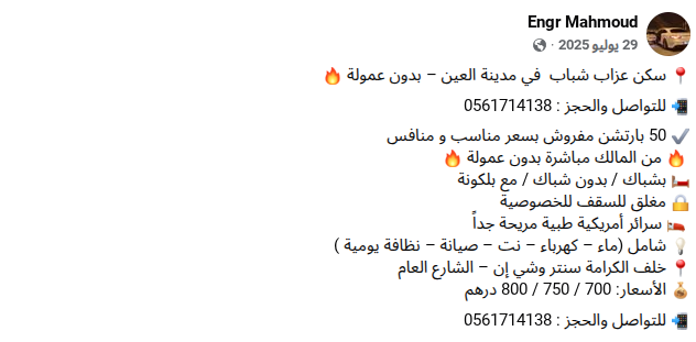 برتشنات بنات وشباب فرش فندقي وغرف لعائلات  الخالدية الكورنيش  ابوظبي