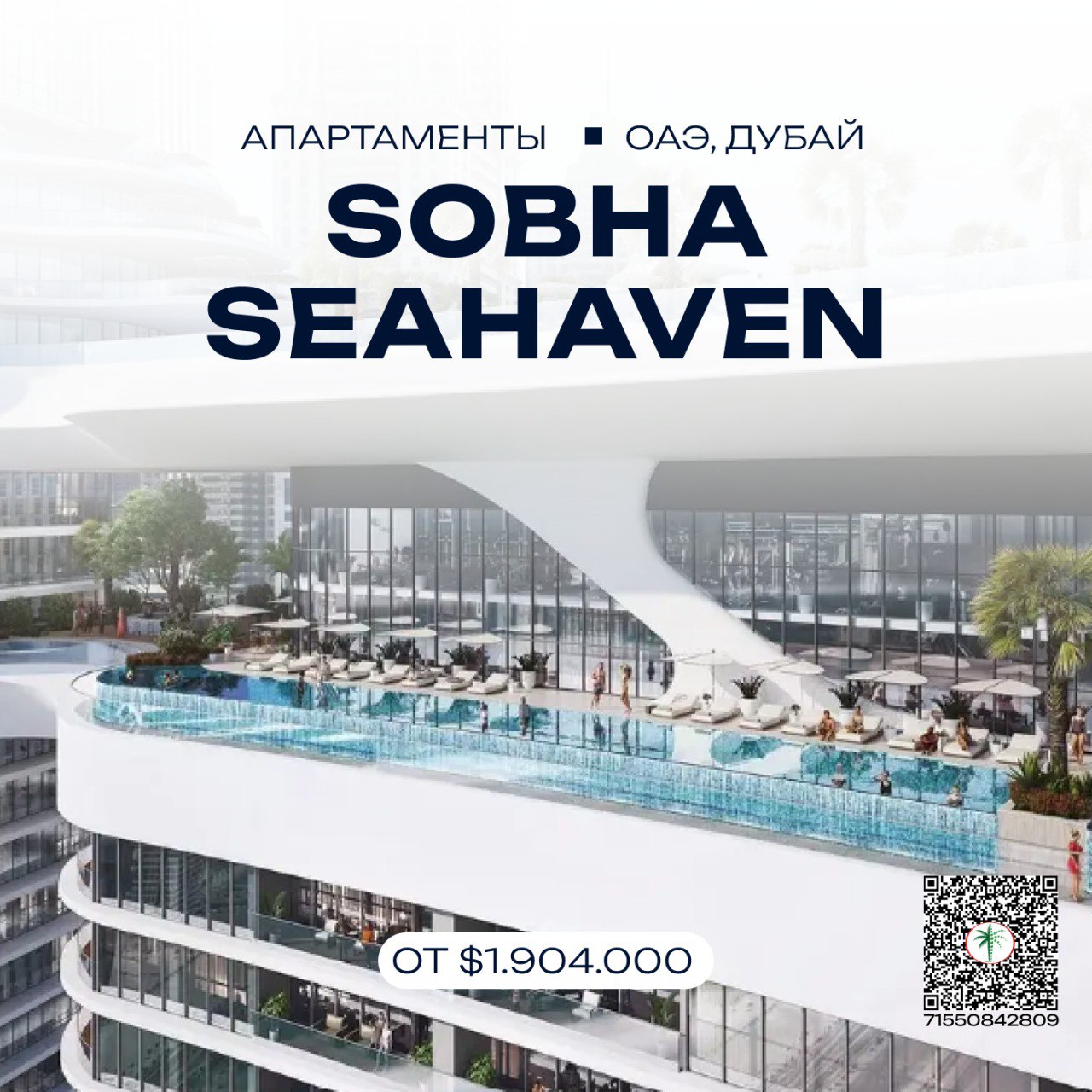 شقة فاخرة غرفتين نوم بإطلالة بحرية بانورامية على نخلة جميرا – دبي هاربور