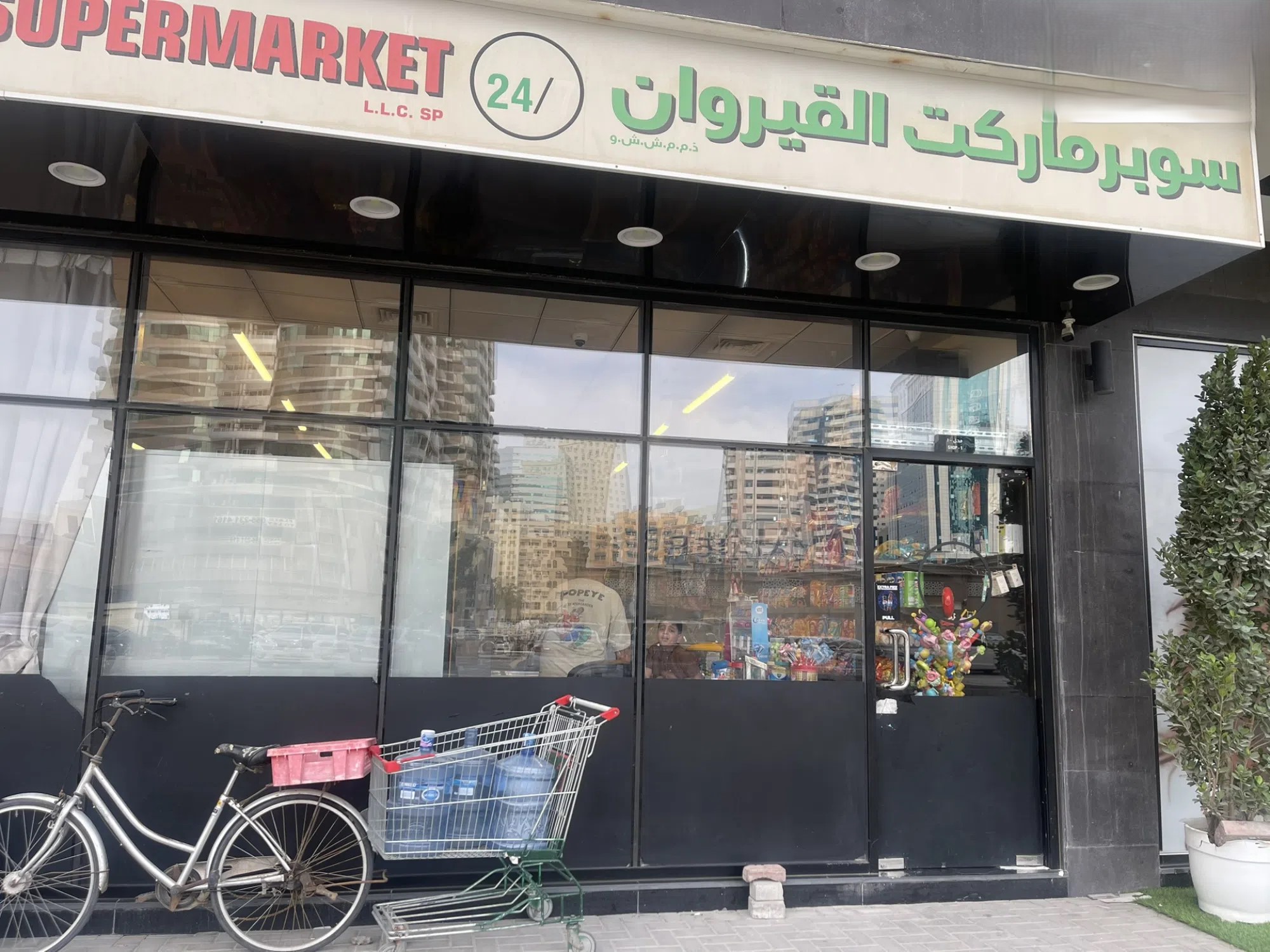 #سوبر ماركت للبيع بالشارقة