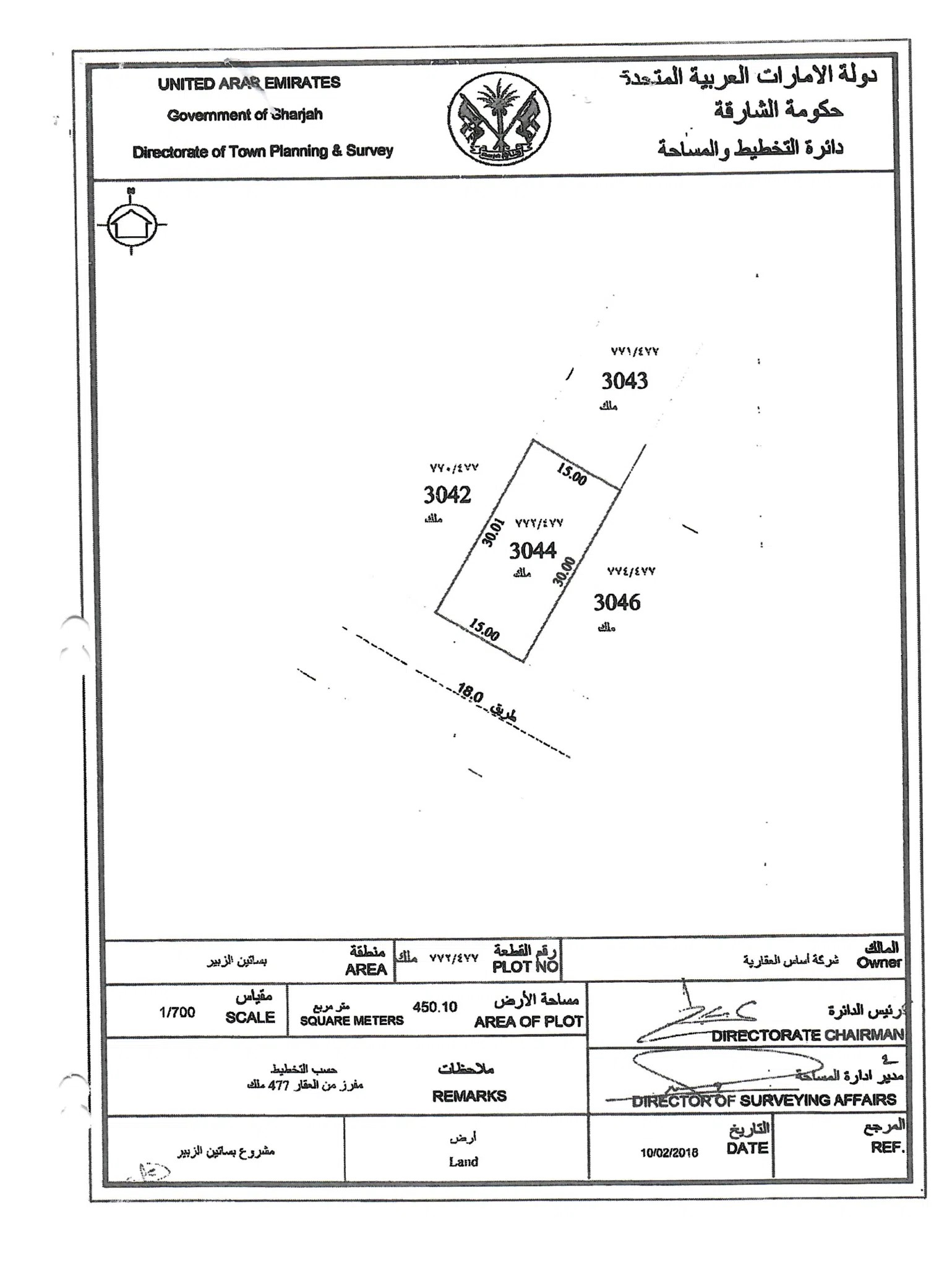 #ارض سكنية استثمارية في منطقة بساتين الزبير بمساحة ⁦⁦450⁩⁩ متر مربع بواجهة على الشارع مباشرة