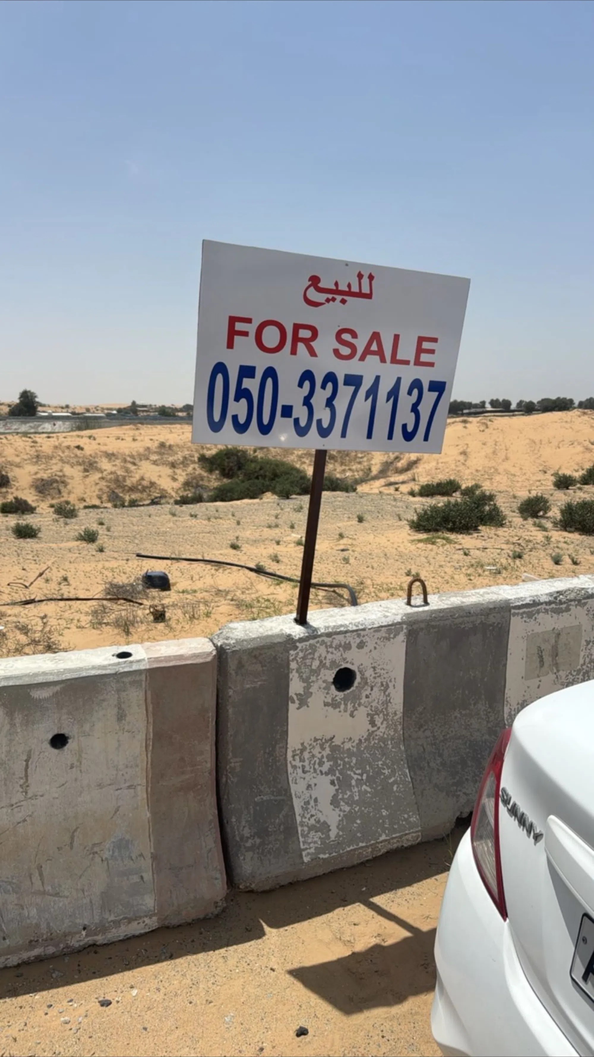 #للبيع ارض فالطي
