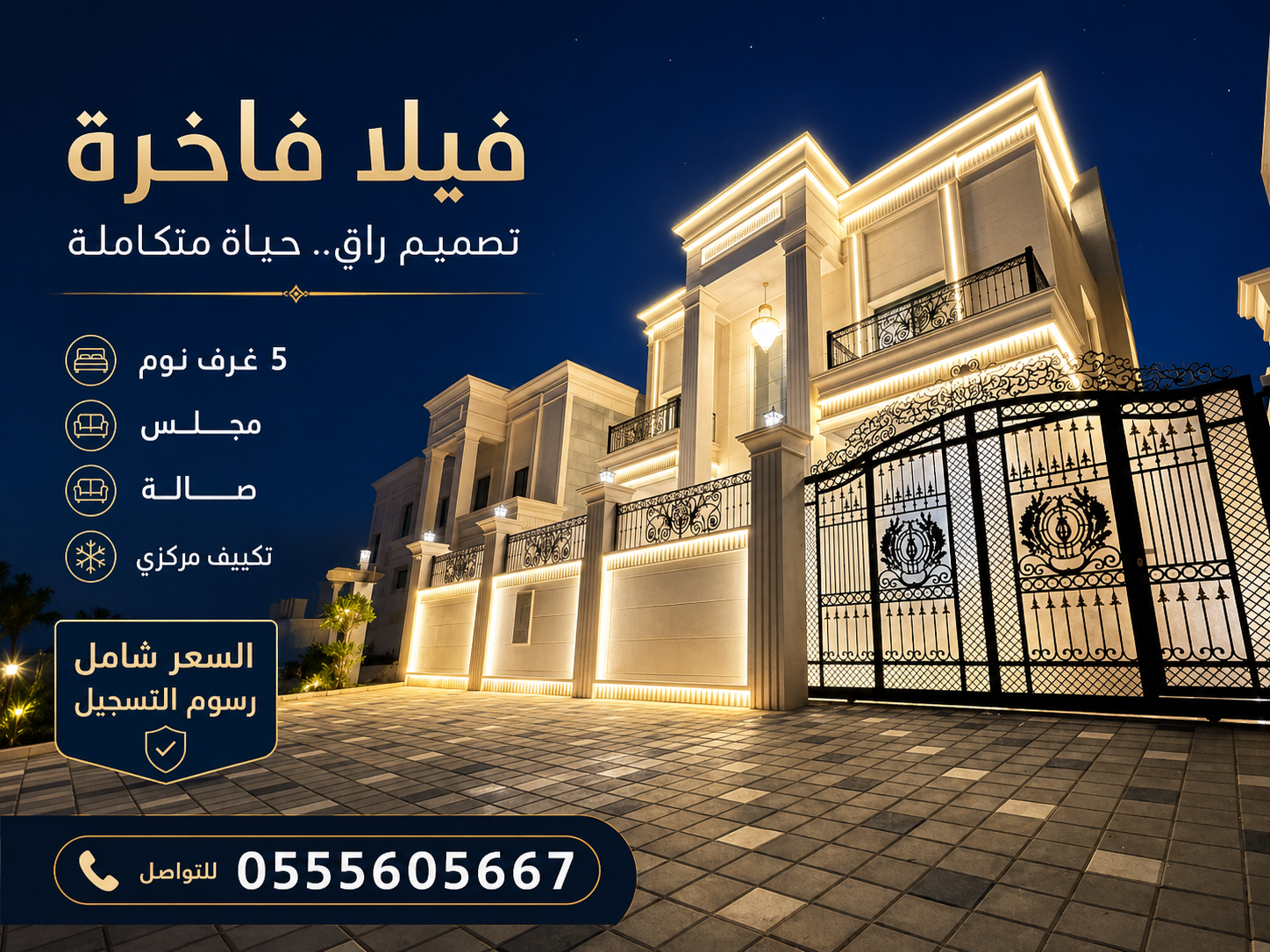 للبيع ارض سكني تجاري علي شارع قار