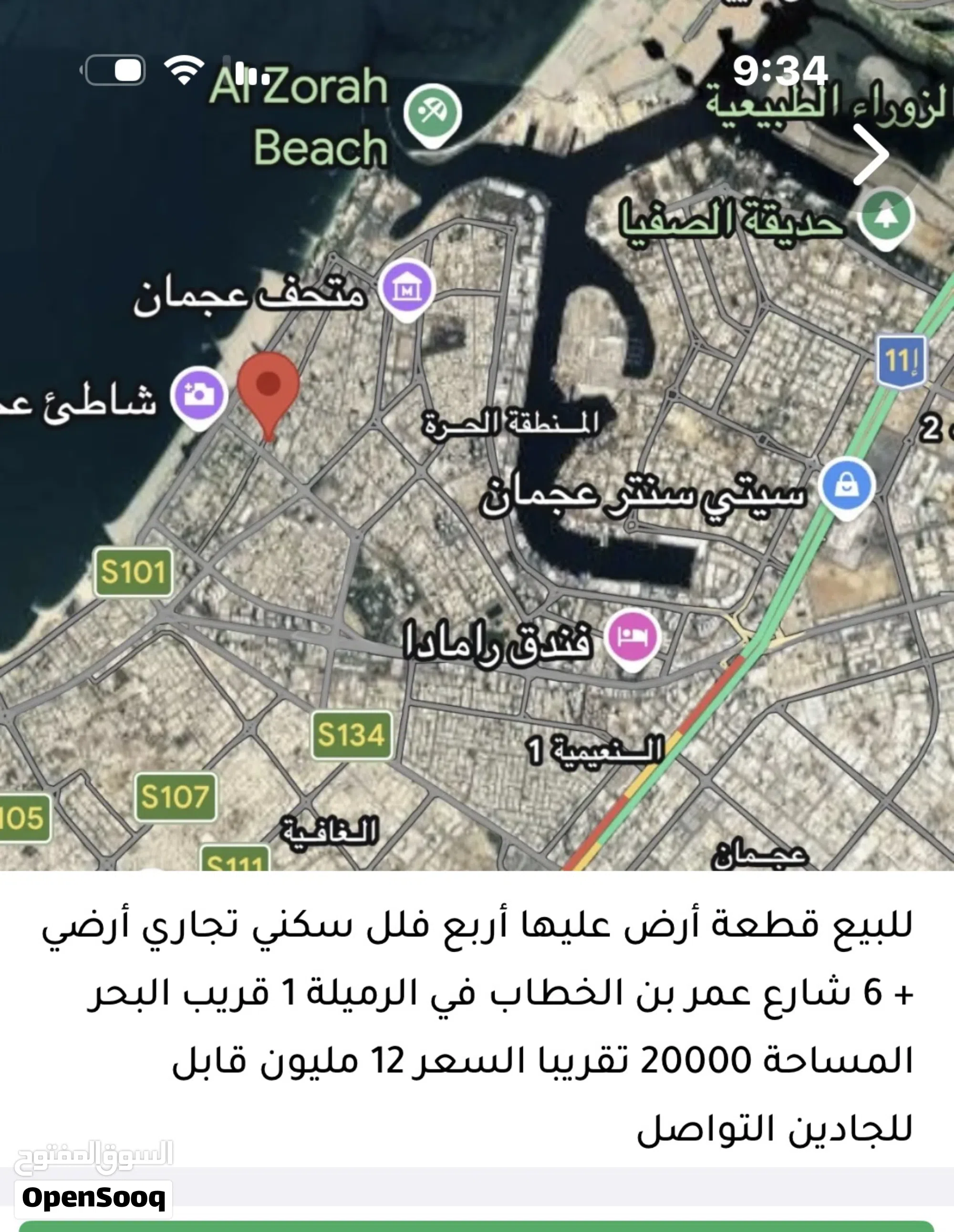 #ارض تجارية للبيع