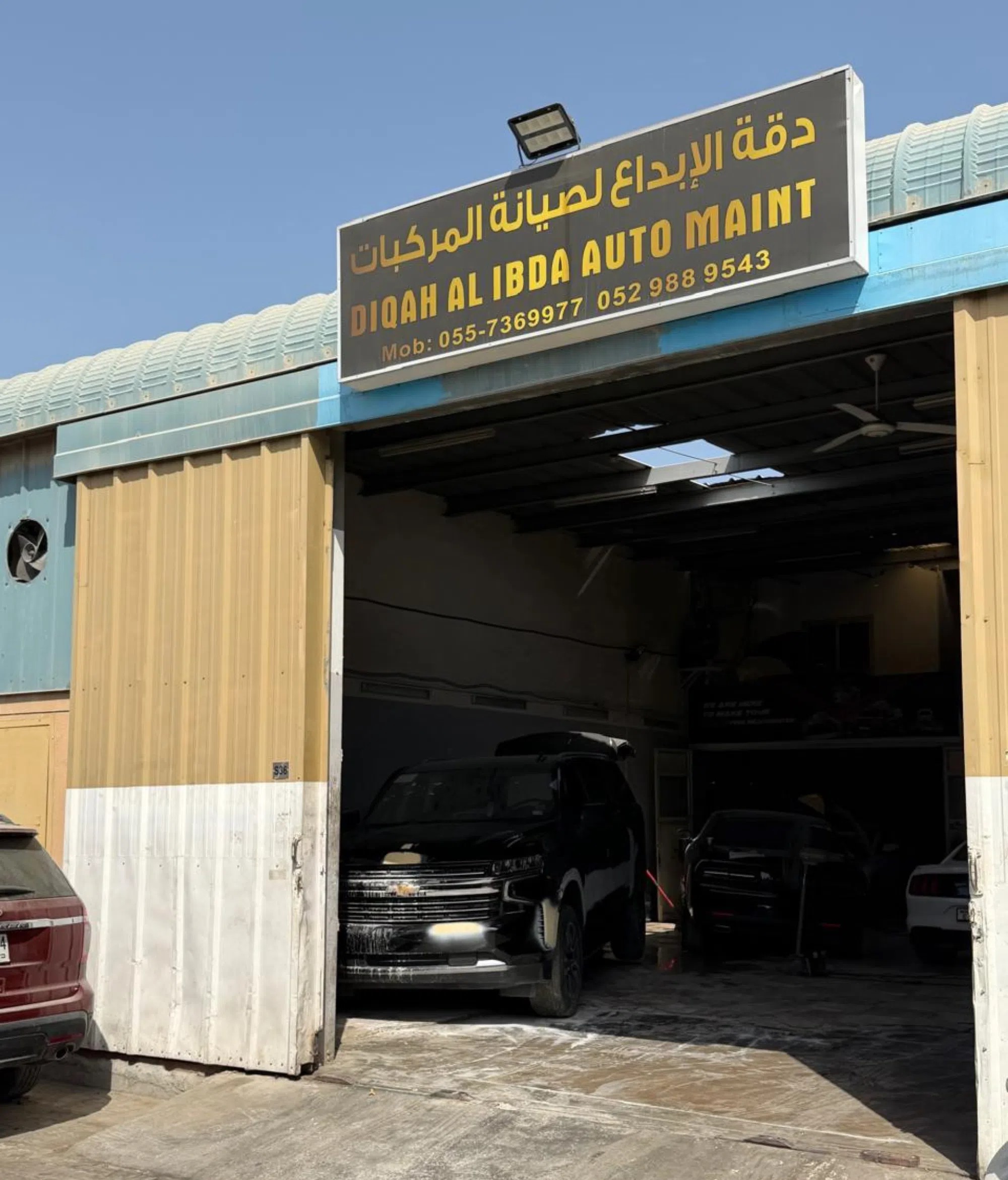 #للبيع كراج سيارات مجهز بالكامل - الصناعية ⁦⁦4⁩⁩ الشارقة