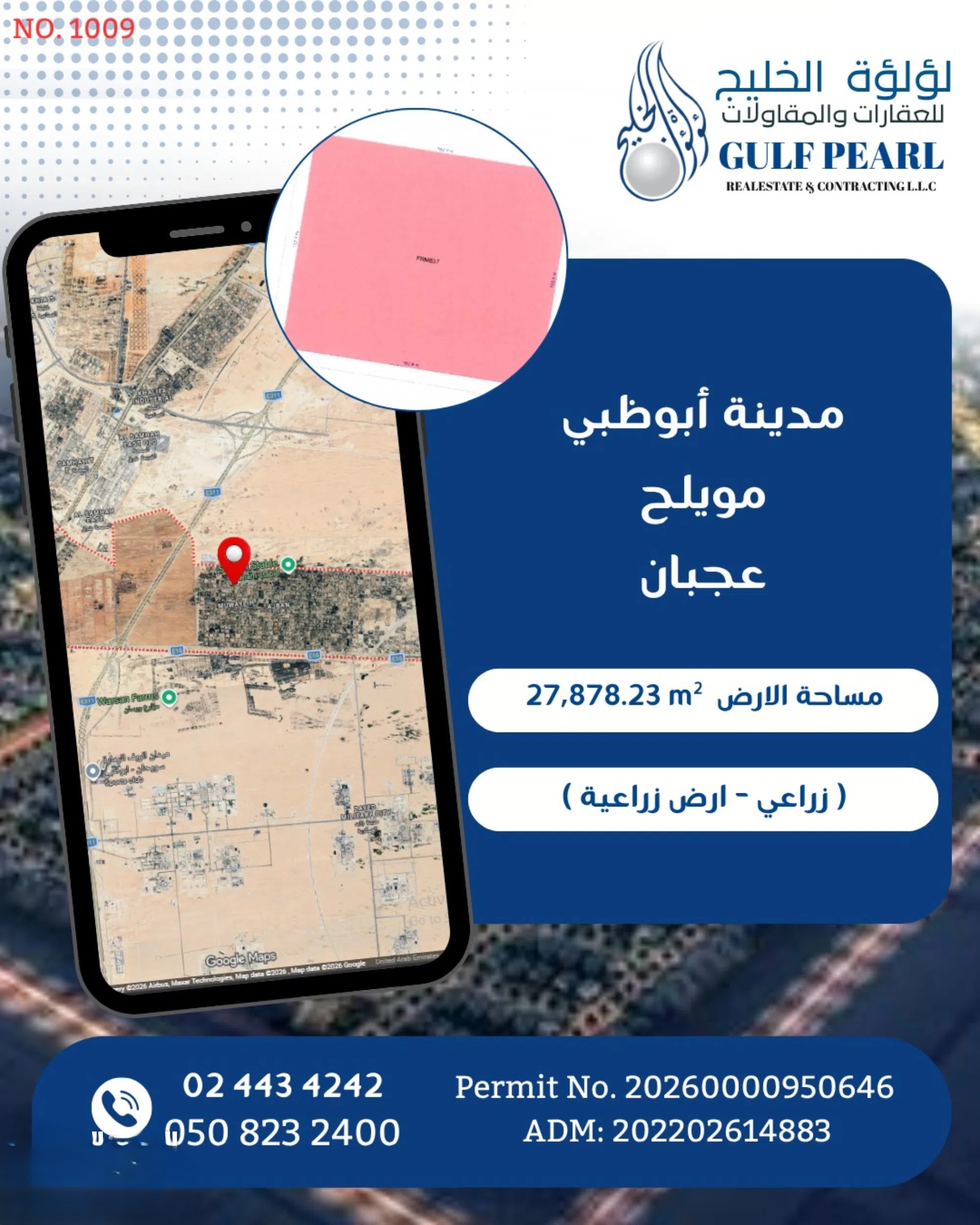 #أبوظبي – زراعي أرض زراعية – عجبان – مويلح